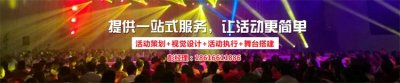 上海公關公司_上海公關策劃公司_上海禮儀公司_上海慶典公司_上海活動策劃公司_上海演出公司