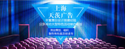 年會演出舞臺搭建方案，年會舞臺搭建，年會舞臺舞臺搭建公司
