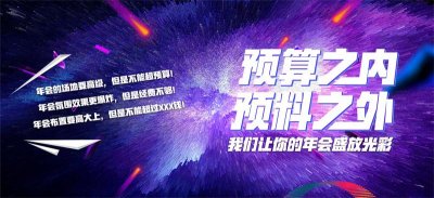 活動策劃執行、發布會、推介會、答謝會、晚會現場布置