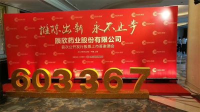 北京、上海、廣州、深圳、杭州、南京、成都、武漢、長沙上市活動策劃