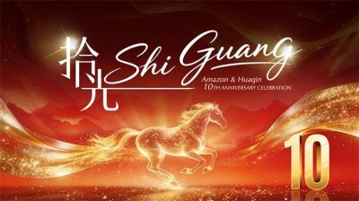2026企業(yè)十周年慶策劃
